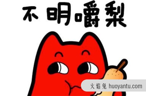 虽不明但觉厉什么意思什么梗 不明觉厉的意义