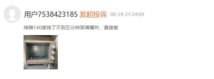 烤箱爆炸 消毒柜电线烧焦 小熊电器陷投诉旋涡 小家电也应注重产品质量
