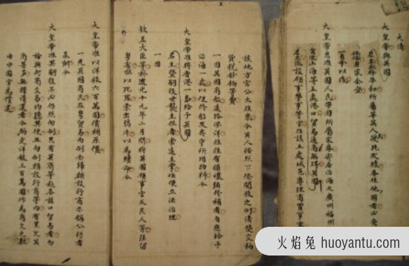 中国近代第一个不平等条约是哪个：南京条约(1842年)