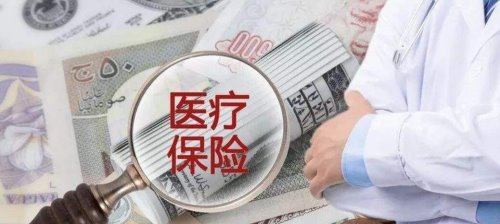 重疾险和医疗险理赔时有没冲突