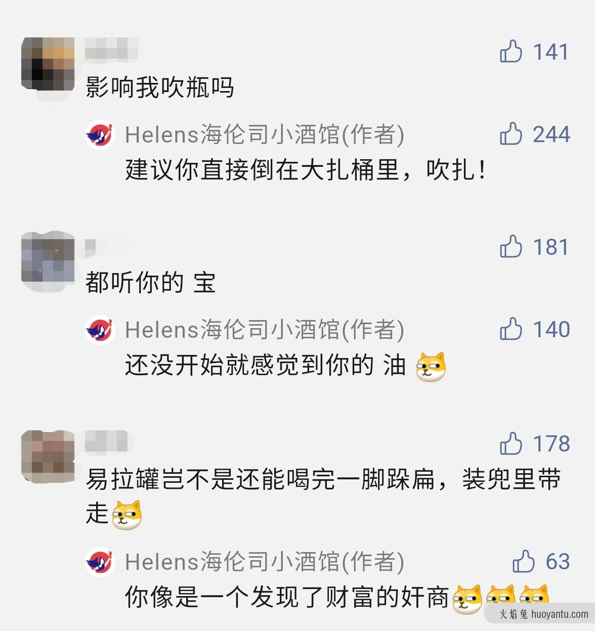 网红品牌，不惧隐秘的角落