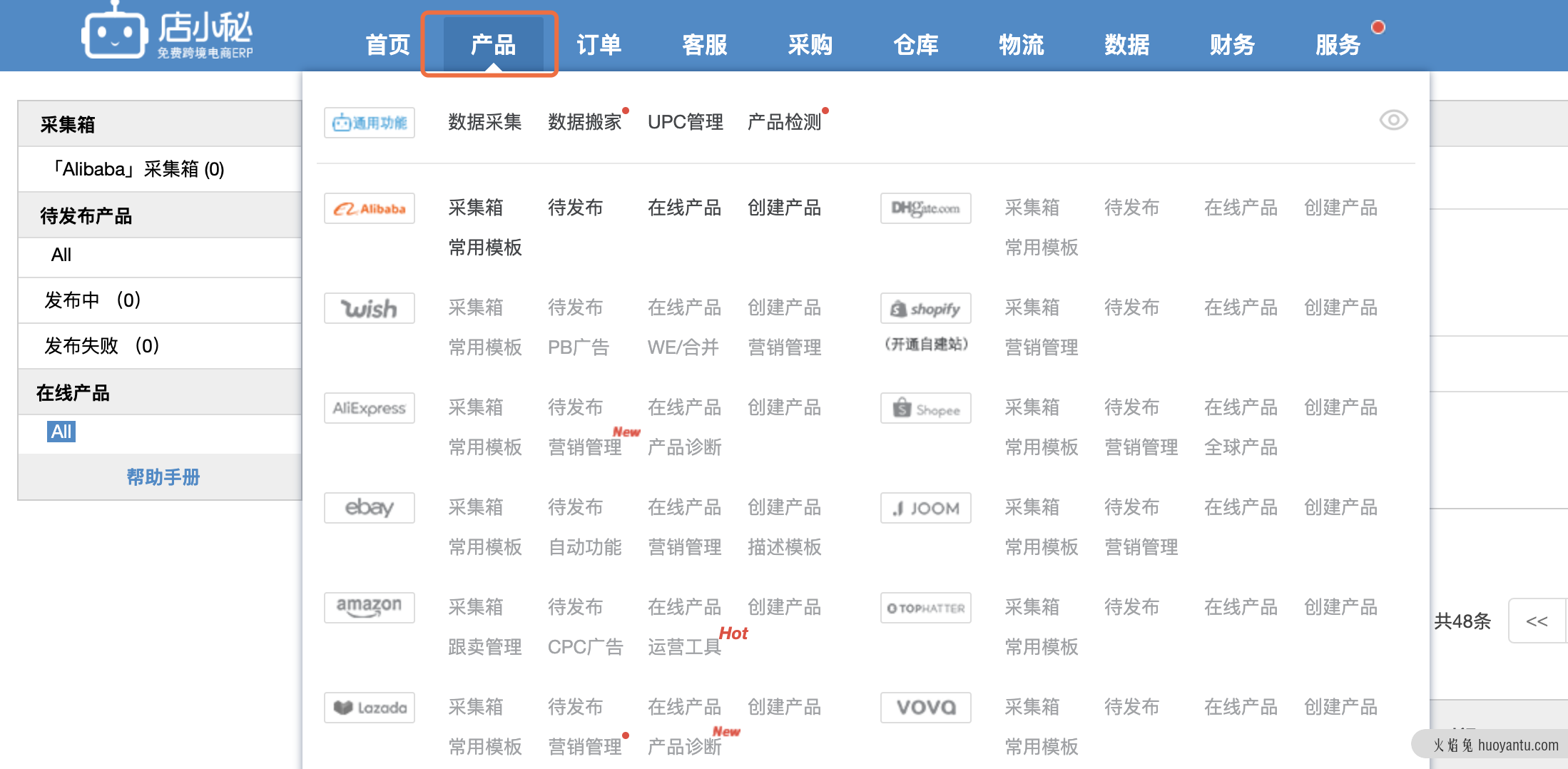 ERP系统：SKU产品库的两种设计方案