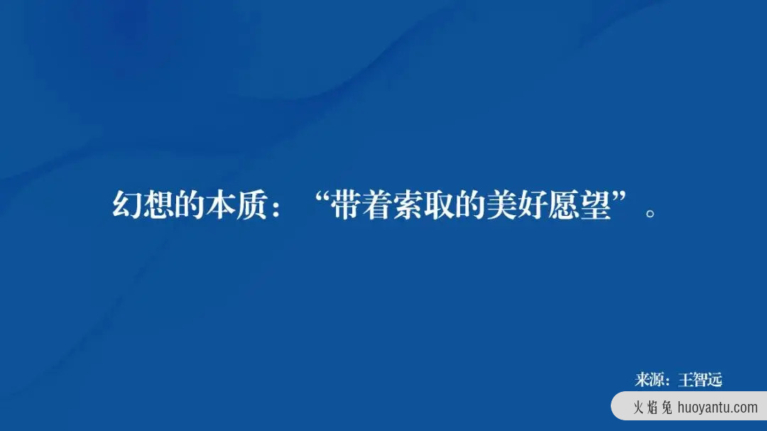 从认知及心理学角度，解决沉迷幻想背后的问题