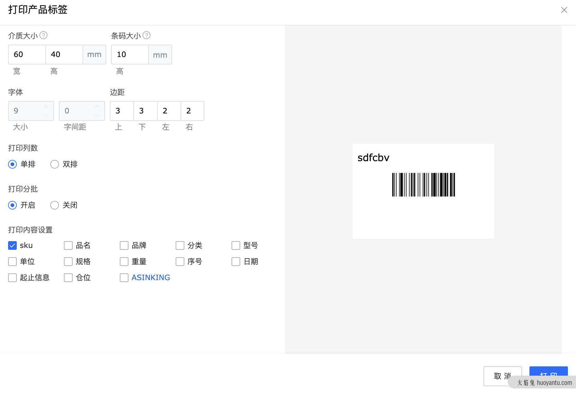 跨境电商海外仓：货品管理模块功能设计（OMS篇）