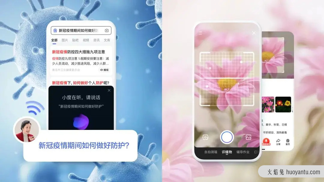 百度大字版精细系统的适老化设计研究实践