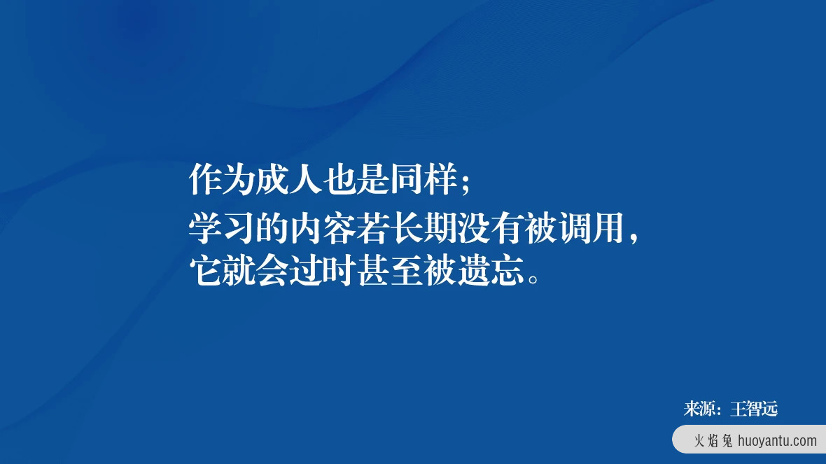 一套轻松学习的方法论