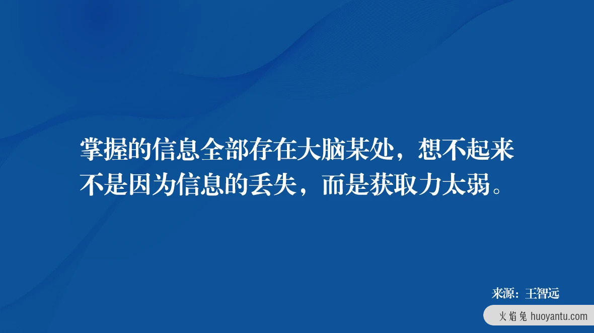 一套轻松学习的方法论