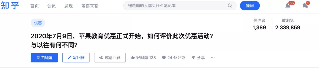 开学季即将来临，苹果的教育优惠为何让人如此上头？