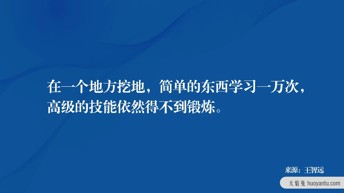 一套轻松学习的方法论