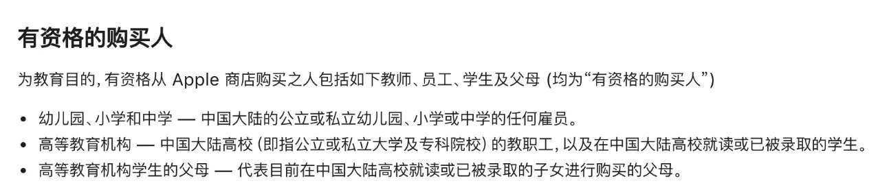 开学季即将来临，苹果的教育优惠为何让人如此上头？