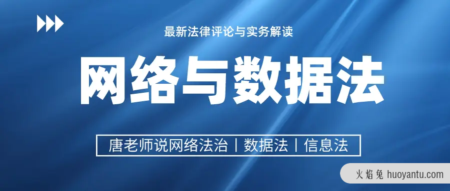 社群运营丨微信群各种社群经营管理中的法律问题