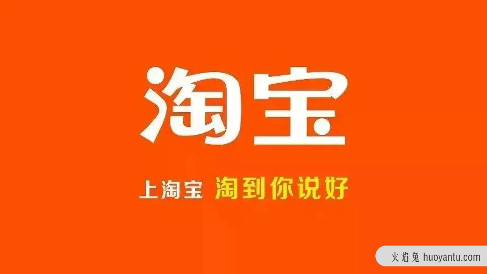 淘宝新Slogan有点臭屁，但总比爹味儿好