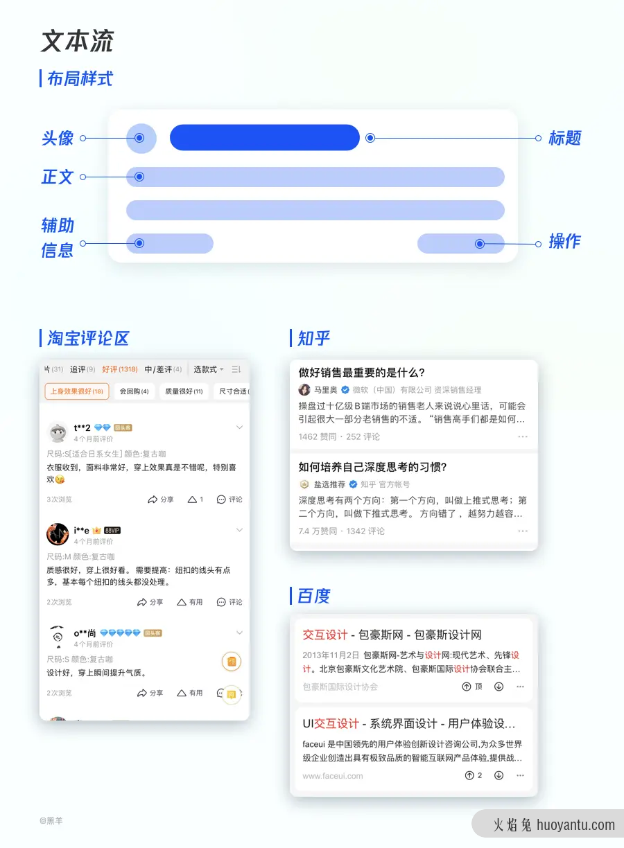 设计羊皮卷——feed流应该如何设计