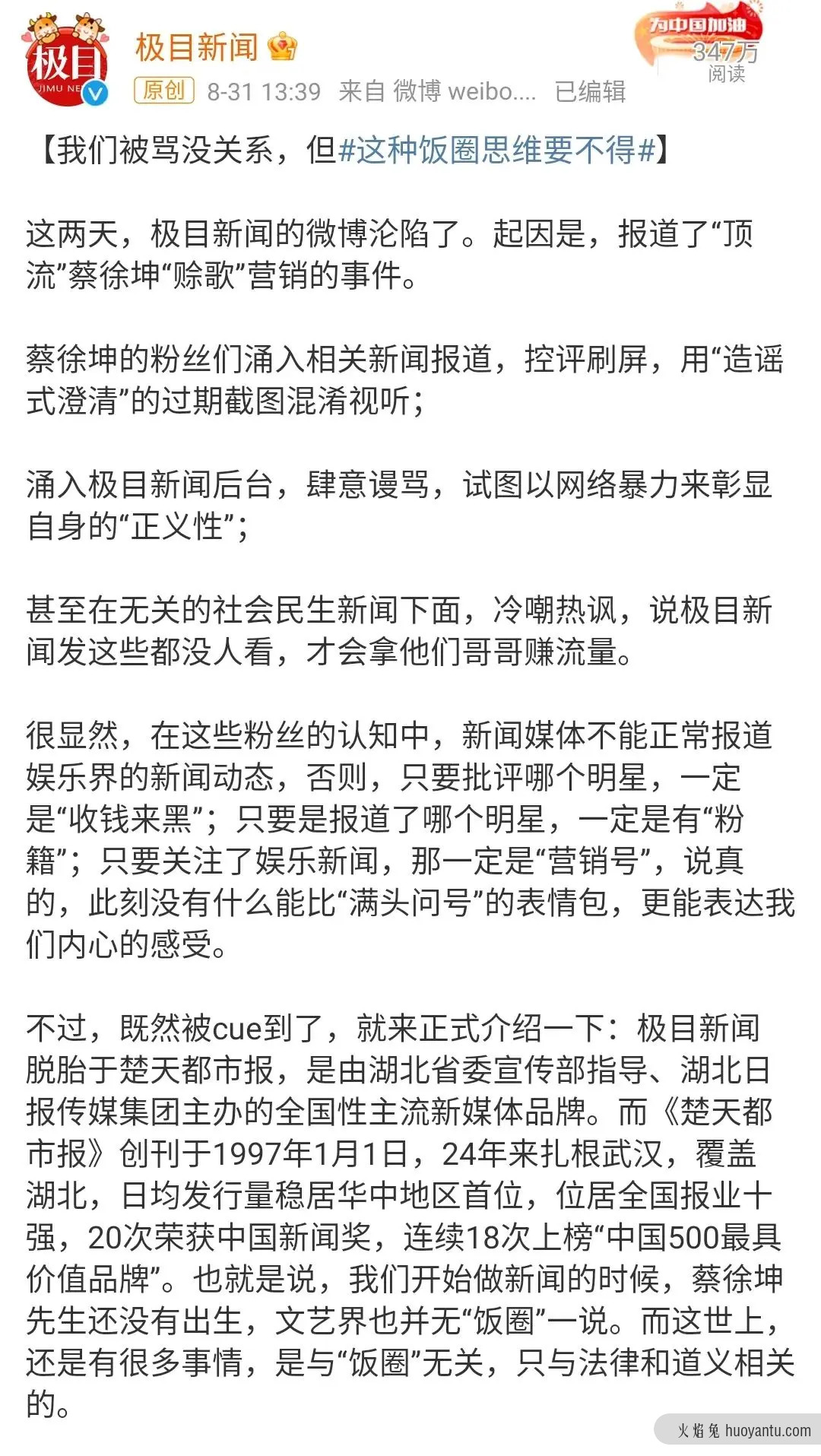 移动互联网进入去“瘾”化时代