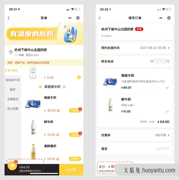 品牌电商到底该怎么做储值卡？