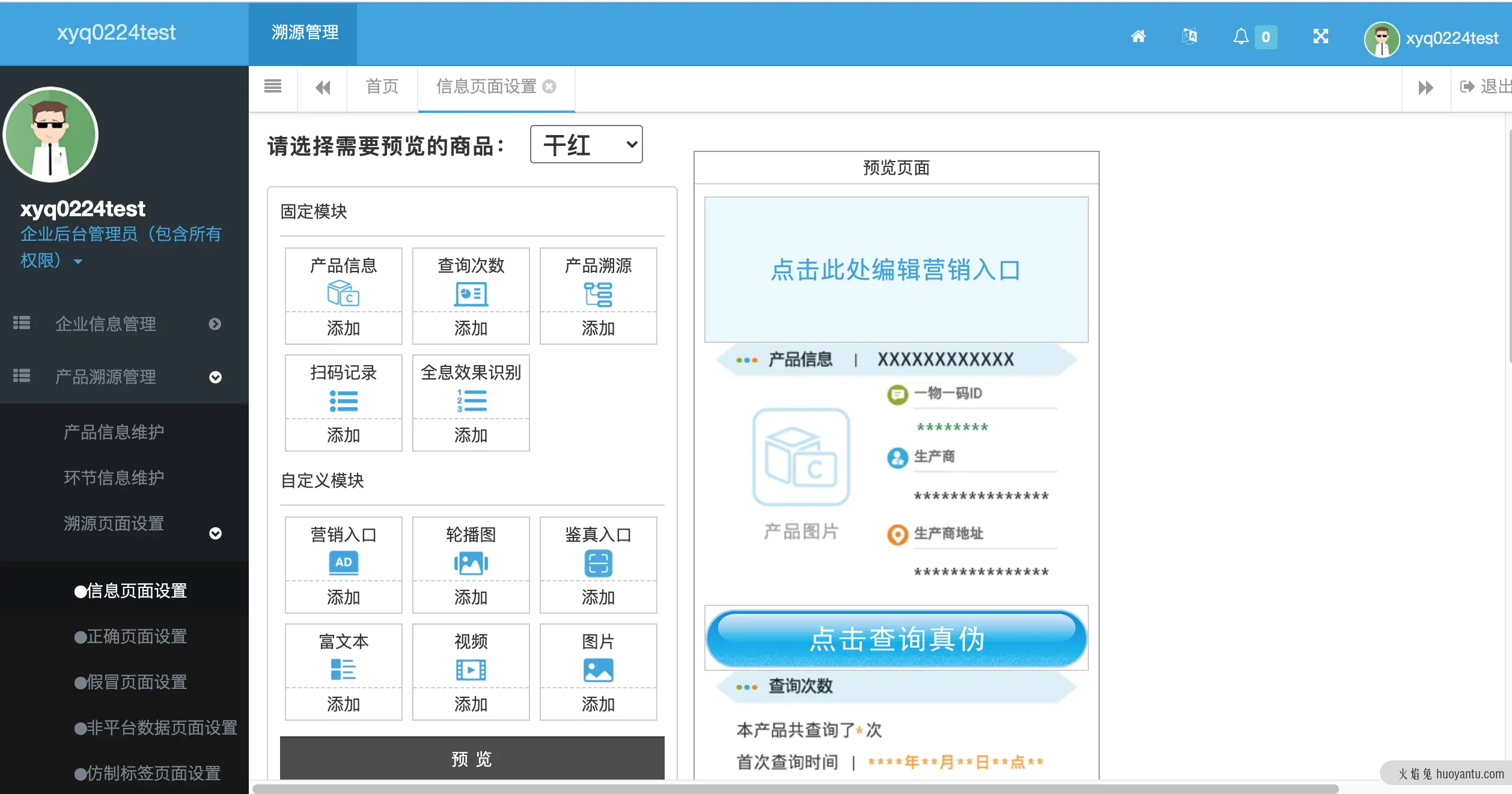 标识解析与IDIS系统