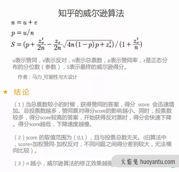 知乎的内容营销逻辑