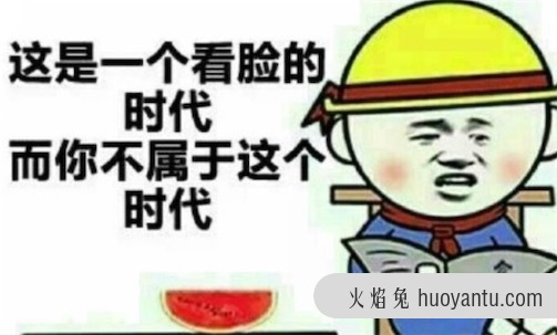 长得好省app是什么意思什么梗 长得好省app的意义及出处