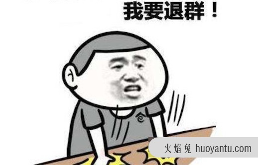 退群是什么意思什么梗 特朗普退群的意义