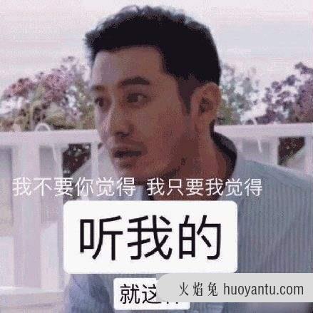 黄晓明春晚小品频爆自黑金句 “我不要你觉得，我要我觉得”原音重现