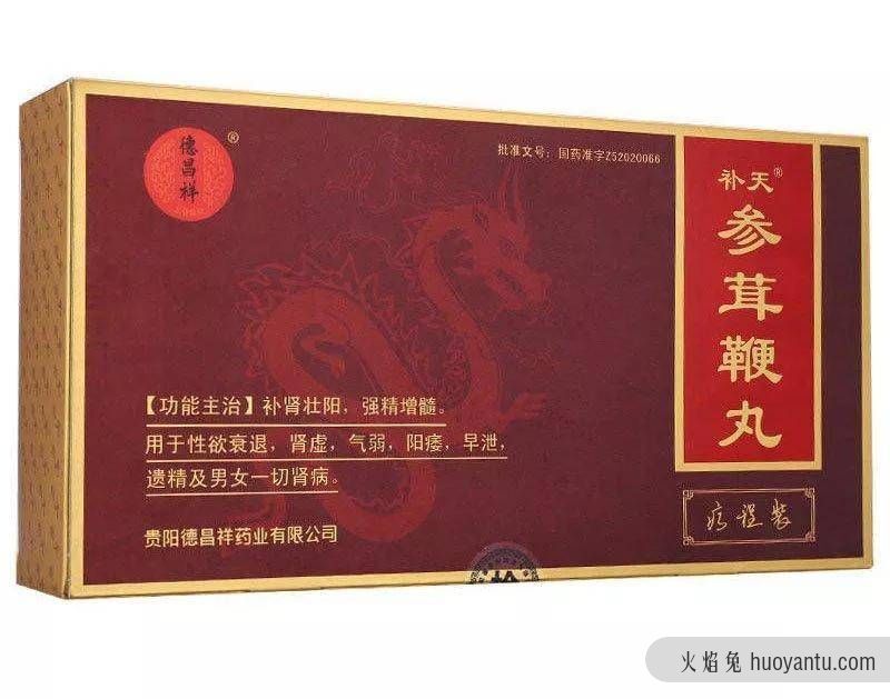 十大常用补肾壮阳中成药简介