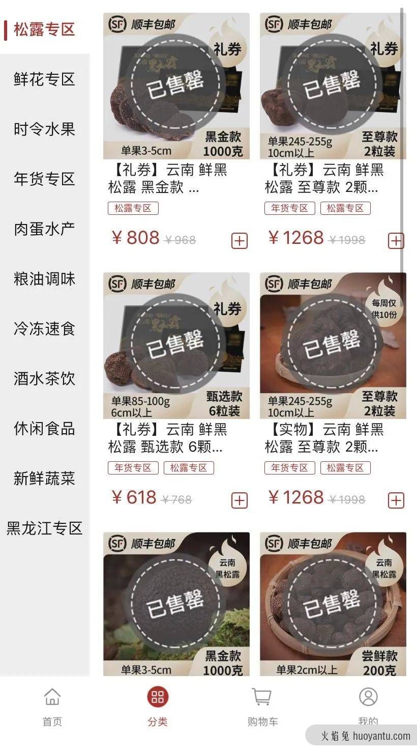 “佛系”的社区团购业务，能给顺丰带来什么？