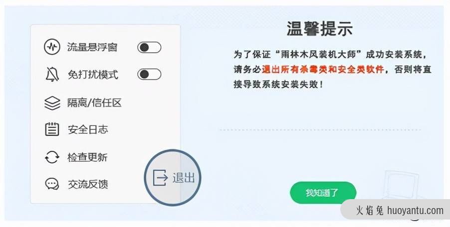 傻瓜式系统安装方法！想学？那我教你啊