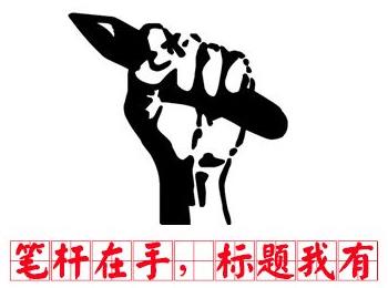 标题党是什么意思？招引眼球的标题党比如 怎么打造成功的标题党