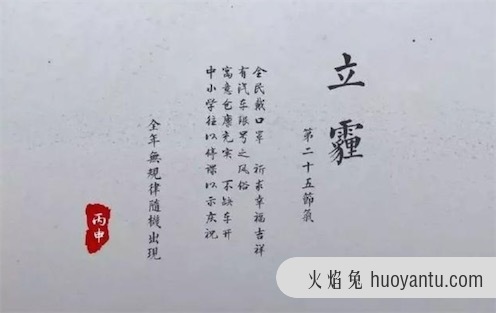 立霾是什么意思什么梗 第二十五个节气立霾的意义及出处