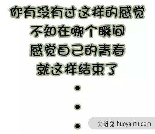 爷青结的梗是什么意思？爷的青春结束了的意思