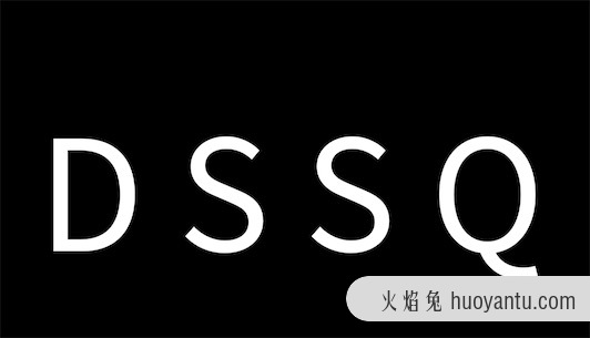 dssq是什么意思什么梗 dssq的意义及出处