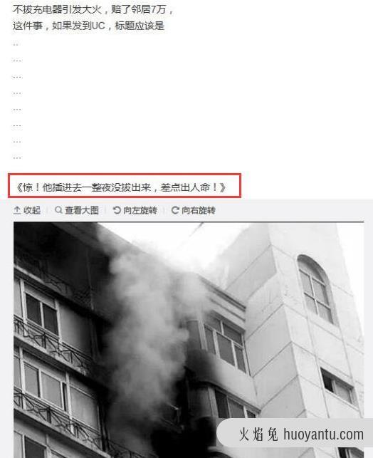 传说中的“UC震惊部”是什么意思什么梗 欢迎你明天到UC震惊部上班