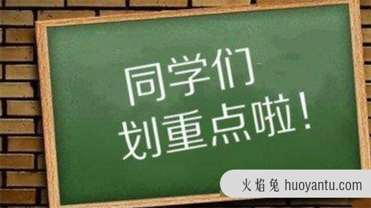 大写加粗是什么意思什么梗 大写加粗等同于敲黑板 划要点