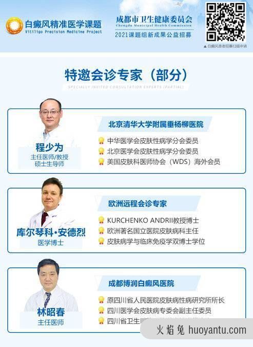 有白斑、白癜风怎么办？别担心，五一小长假福利来了