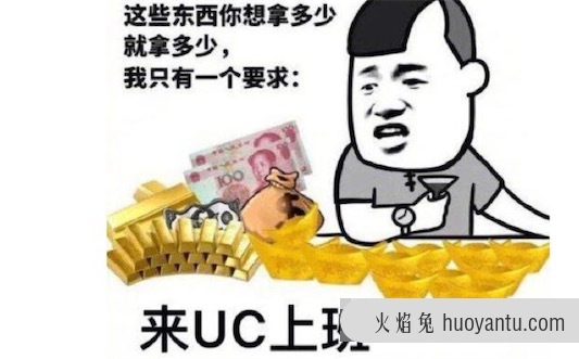 UC震动部是什么意思什么梗 UC缄默沉静部 UC惊呆部