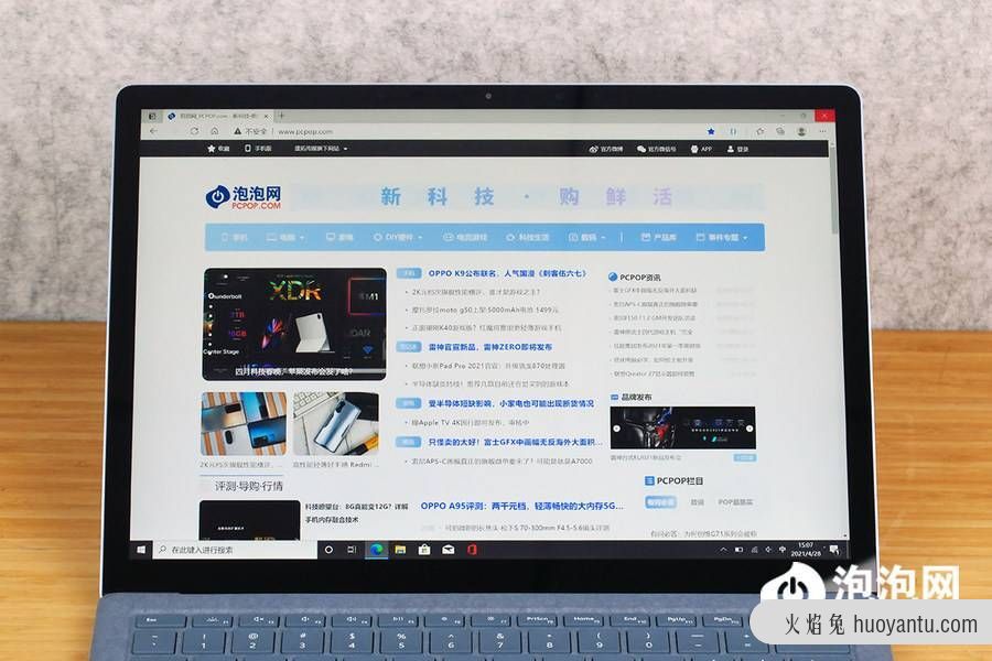 移动办公的时尚之选 Surface Laptop 4 评测