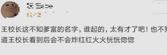 不知爹富王思聪是什么意思什么梗？王思聪被曝16岁前不知家里有钱遭戏弄