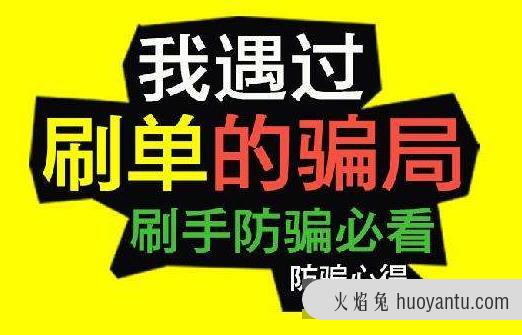 刷单冲销量是什么意思 网上购物，当心网购好评可能是假的！