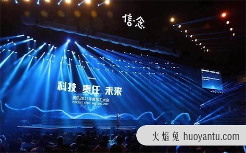 腾讯年会是什么意思什么梗 网络流行语腾讯年会的意义