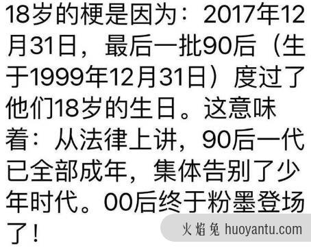 为什么朋友圈都在晒自己18岁的相片？朋友圈晒18岁相片是什么梗