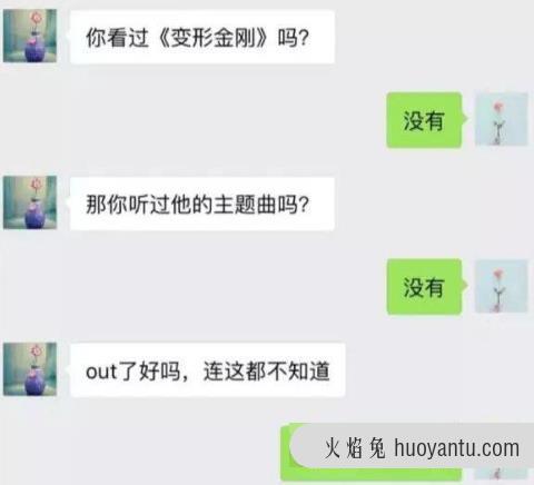 尬聊是什么意思？什么梗？2017网络用语尬聊对话 尬聊表情包