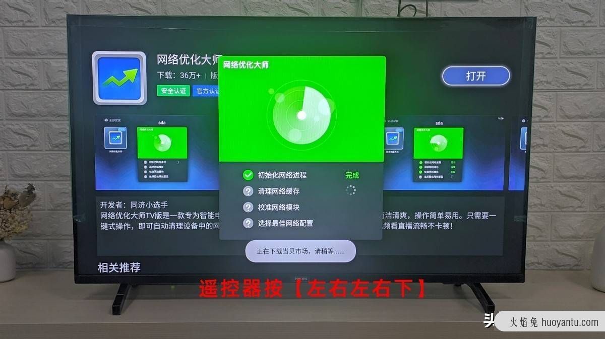 飞利浦游戏电视G1系列发布！怎么样？值不值得买？