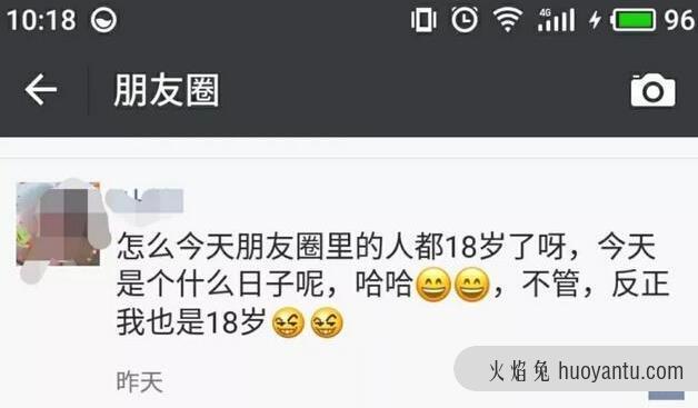 为什么朋友圈都在晒自己18岁的相片？朋友圈晒18岁相片是什么梗