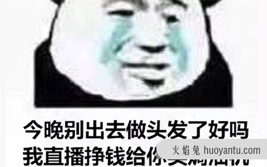 我去做头发了什么意思什么梗 不说了我做头发去了的意义