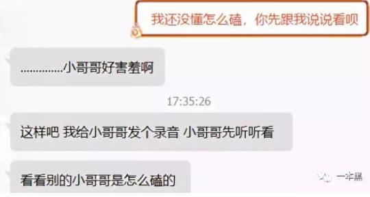 磕炮是什么意思？磕炮是什么梗？语音性幻想闲谈打炮？