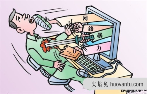 网络暴力是什么意思什么梗 网络暴力的体现