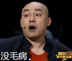 没缺点是什么意思什么梗？真是“病的不轻竟让人都无言以对了”