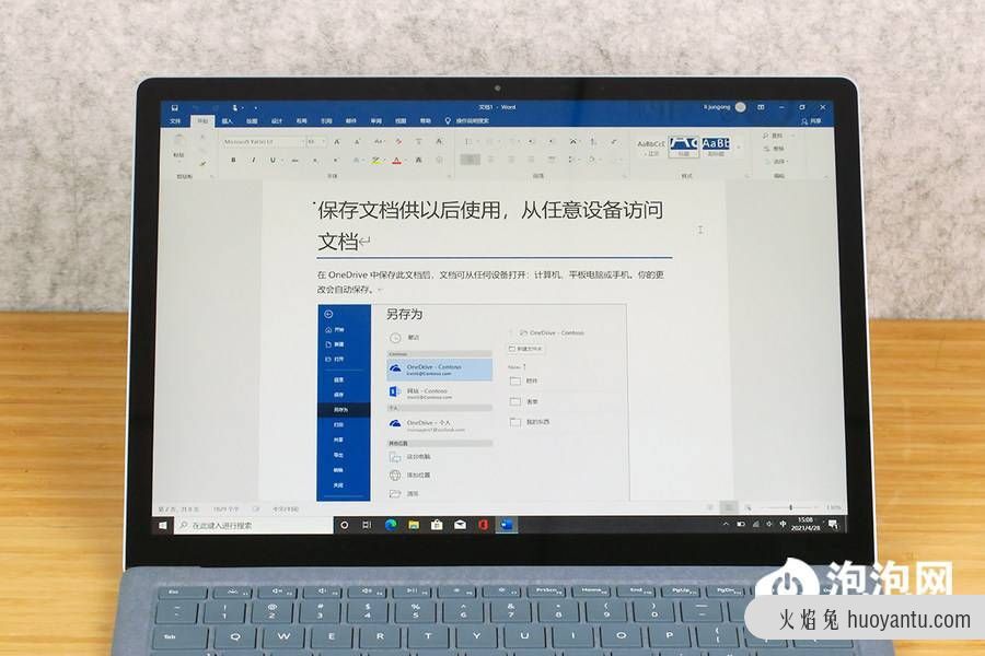 移动办公的时尚之选 Surface Laptop 4 评测