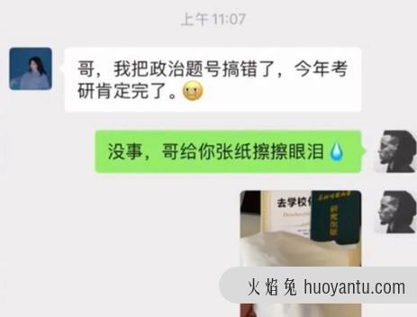 抖音笋都被你夺完了啥梗什么意思 调侃某人行为是真的很损