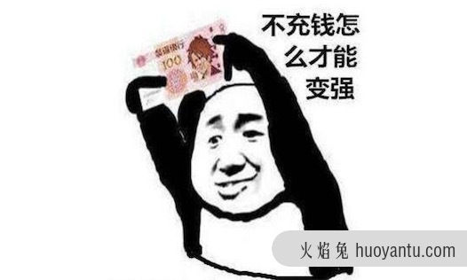 氪金是什么意思什么梗 氪金是很多充值的意思